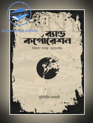 র‍্যান্ড কর্পোরেশন