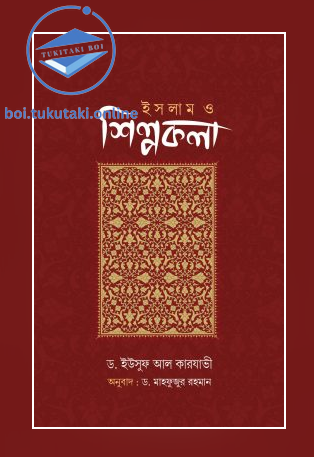 ইসলাম ও শিল্পকলা